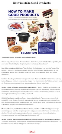 TIME Asia: How to Make Good Products（スクリーンショット）